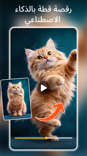 PhotoVerse AI Photo Editor screenshot