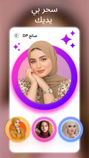 PhotoVerse AI Photo Editor screenshot