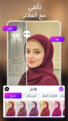 PhotoVerse AI Photo Editor screenshot