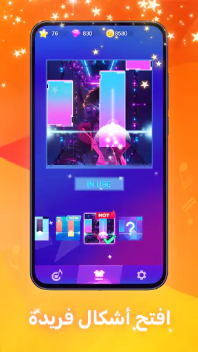 Piano Beat: Music Game screenshot