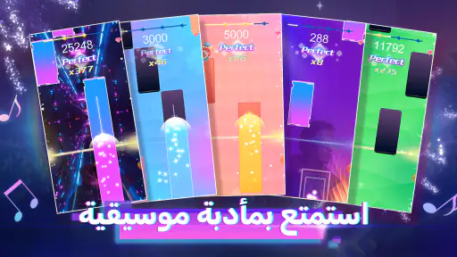 Piano Beat: Music Game screenshot
