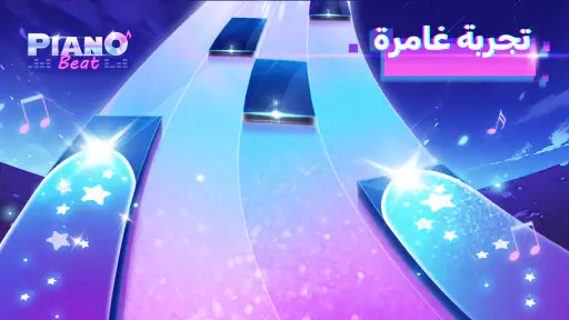 Piano Beat: Music Game screenshot
