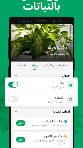 PictureThis - تحديد النباتا screenshot