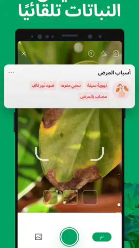 PictureThis - تحديد النباتا screenshot