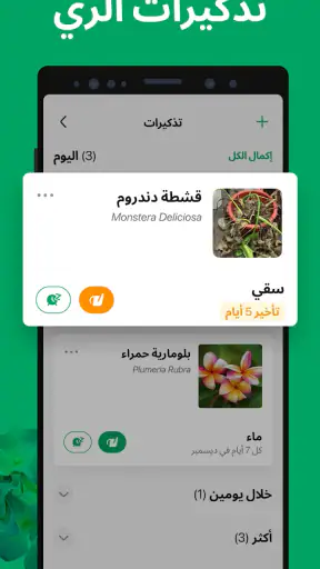 PictureThis - تحديد النباتا screenshot