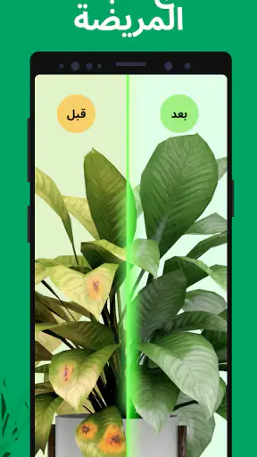 PictureThis - تحديد النباتا screenshot