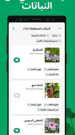PictureThis - تحديد النباتا screenshot