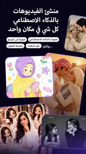 Pivo AI: صانع فيديو بالذكاء screenshot