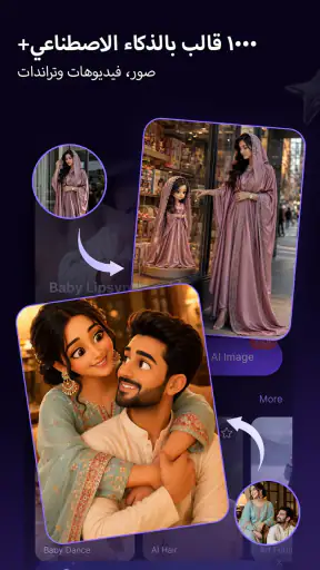 Pivo AI: صانع فيديو بالذكاء screenshot