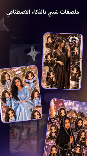 Pivo AI: صانع فيديو بالذكاء screenshot