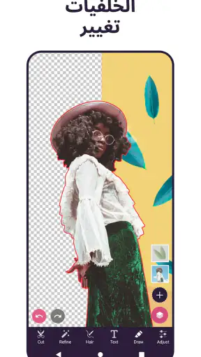 Pixomatic - ممحاة الخلفية screenshot