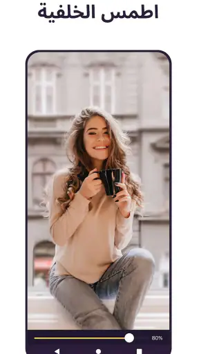 Pixomatic - ممحاة الخلفية screenshot