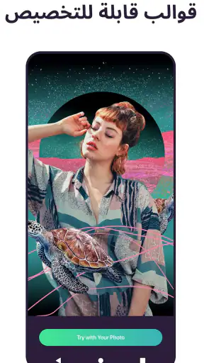 Pixomatic - ممحاة الخلفية screenshot