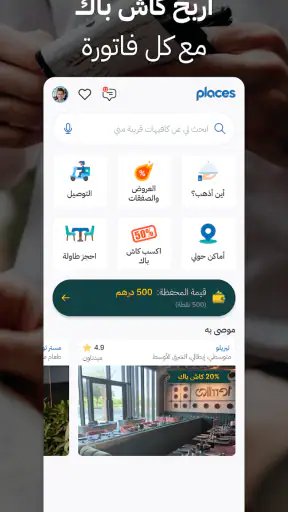 Places UAE | بليسز screenshot