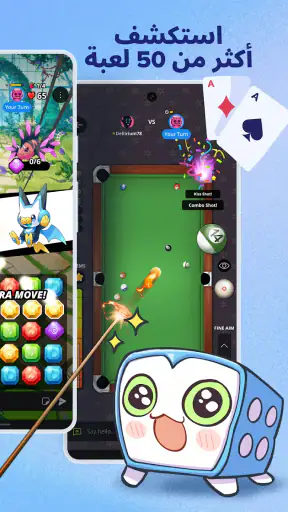Plato: ألعاب مرح لعدة لاعبين screenshot