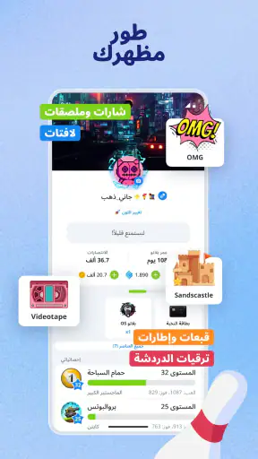 Plato: ألعاب مرح لعدة لاعبين screenshot