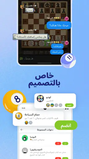 Plato: ألعاب مرح لعدة لاعبين screenshot