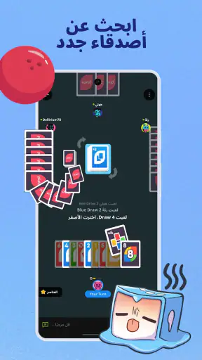 Plato: ألعاب مرح لعدة لاعبين screenshot