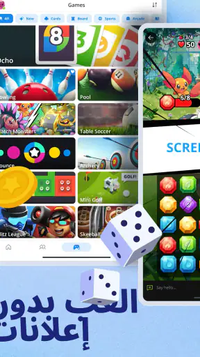 Plato: ألعاب مرح لعدة لاعبين screenshot