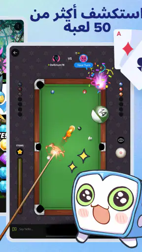 Plato: ألعاب مرح لعدة لاعبين screenshot