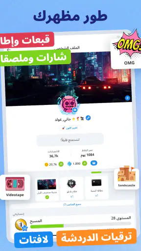 Plato: ألعاب مرح لعدة لاعبين screenshot