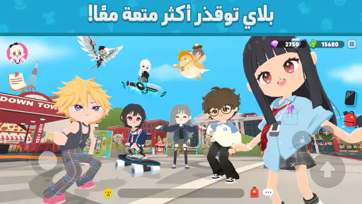 Play Together screenshot