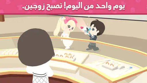 Play Together screenshot
