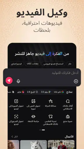 Pollo AI: فيديو وصور AI screenshot