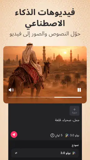 Pollo AI: فيديو وصور AI screenshot