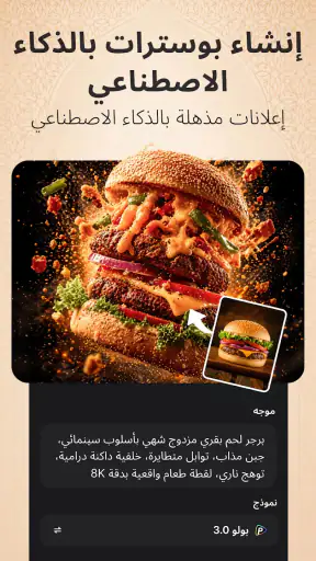 Pollo AI: فيديو وصور AI screenshot