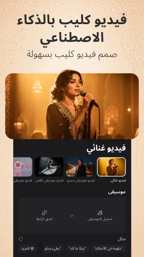 Pollo AI: فيديو وصور AI screenshot