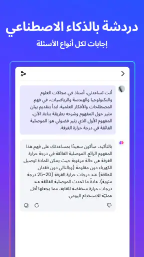 PopAi - AI Chat & Presentation screenshot