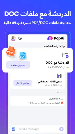 PopAi - AI Chat & Presentation screenshot