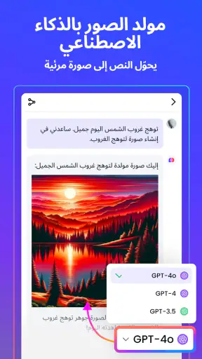 PopAi - AI Chat & Presentation screenshot