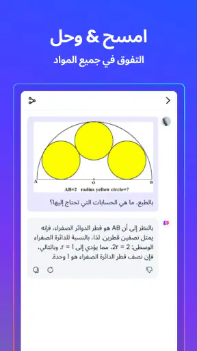 PopAi - AI Chat & Presentation screenshot