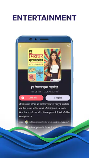 Pratilipi FM - Audio Stories screenshot