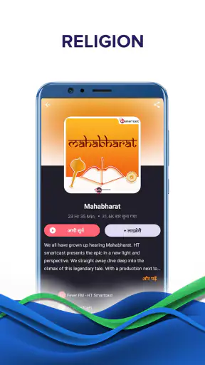 Pratilipi FM - Audio Stories screenshot