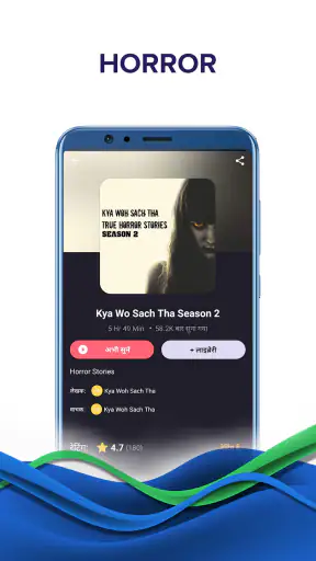 Pratilipi FM - Audio Stories screenshot