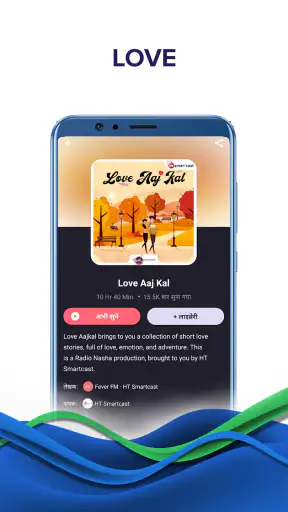 Pratilipi FM - Audio Stories screenshot