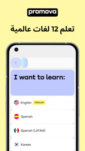 Promova: تعلّم إنجليزي يوميًا screenshot