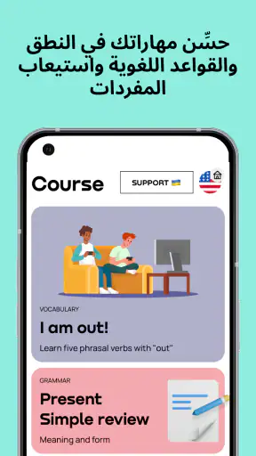 Promova: تعلّم إنجليزي يوميًا screenshot