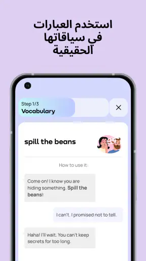 Promova: تعلّم إنجليزي يوميًا screenshot