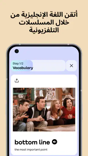 Promova: تعلّم إنجليزي يوميًا screenshot