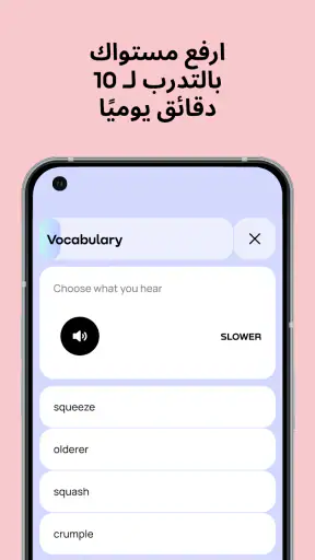 Promova: تعلّم إنجليزي يوميًا screenshot