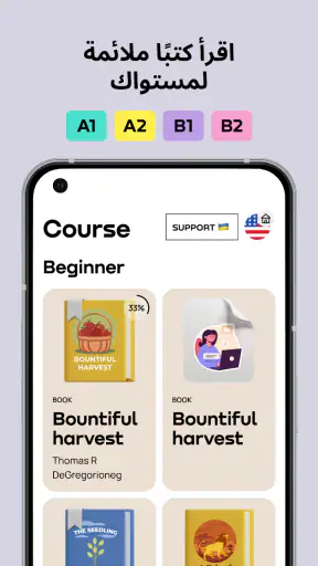 Promova: تعلّم إنجليزي يوميًا screenshot