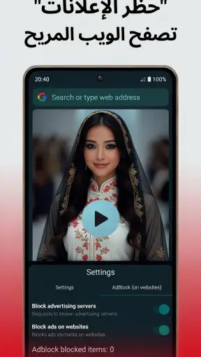 Puer: فيديو وحظر الإعلانات screenshot