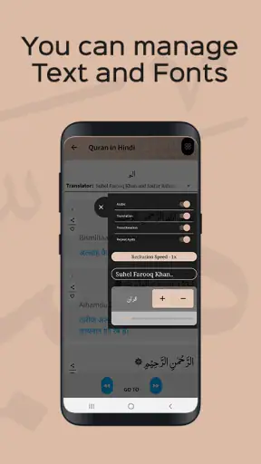 Quran in Hindi Translation screenshot