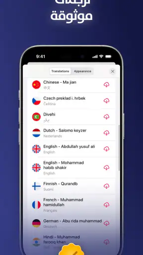 قرآن برو: جاهز لرمضان 2026 screenshot