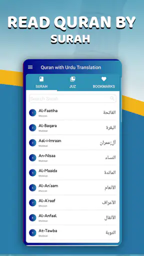 Quran with Urdu Translation screenshot