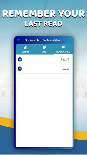 Quran with Urdu Translation screenshot